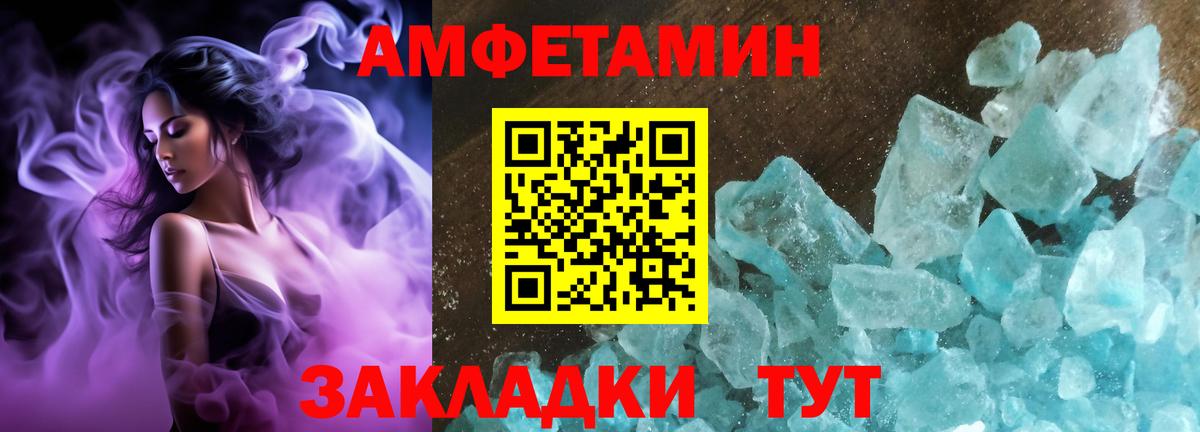 Гуково  АМФЕТАМИН  Amphetamine  АМФЕТАМИН VHQ  Вход с VPN 