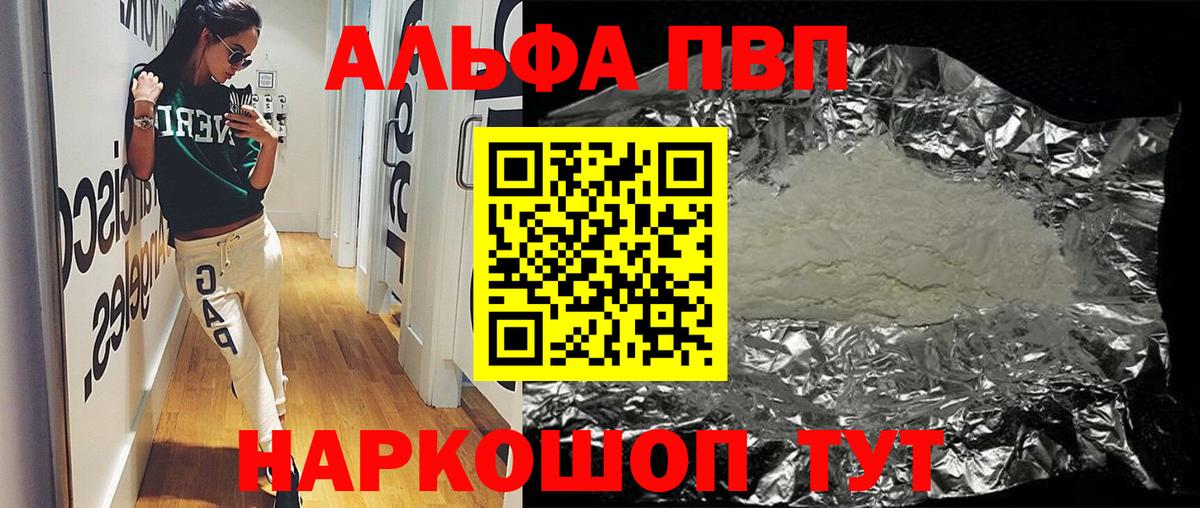 A PVP Crystall Гуково