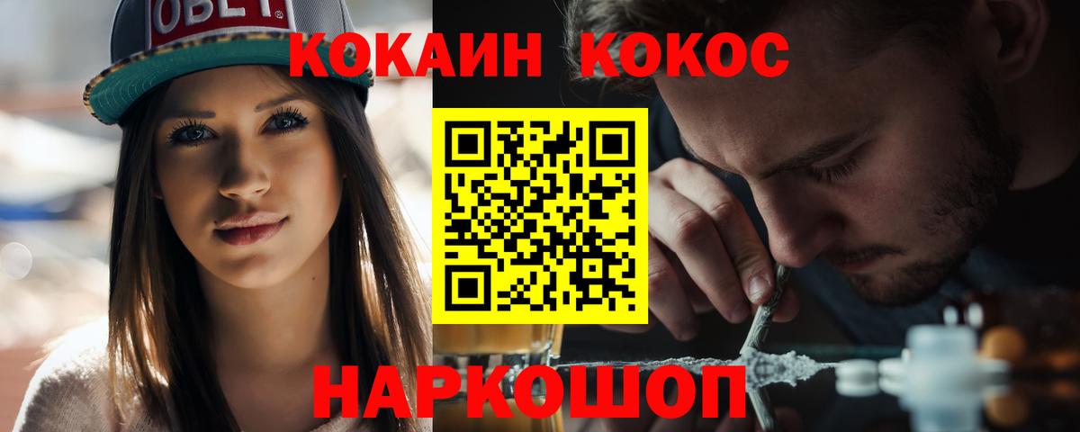 КОКАИН Эквадор Гуково