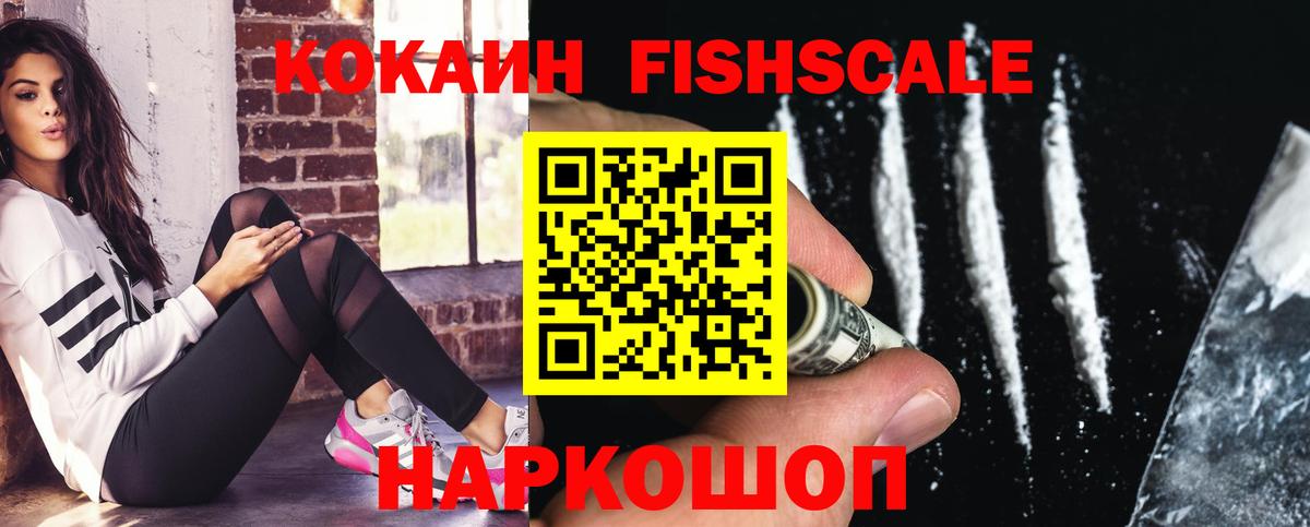 КОКАИН Колумбийский  КОКАИН 97%  Вход с VPN  КОКАИН  Гуково 