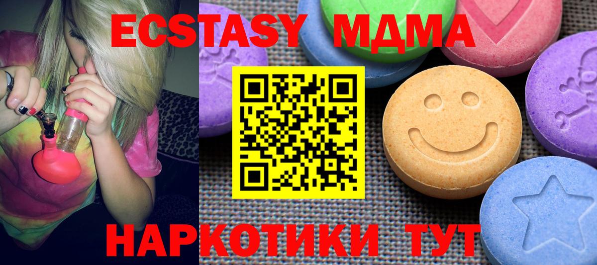 Экстази 280 MDMA Гуково