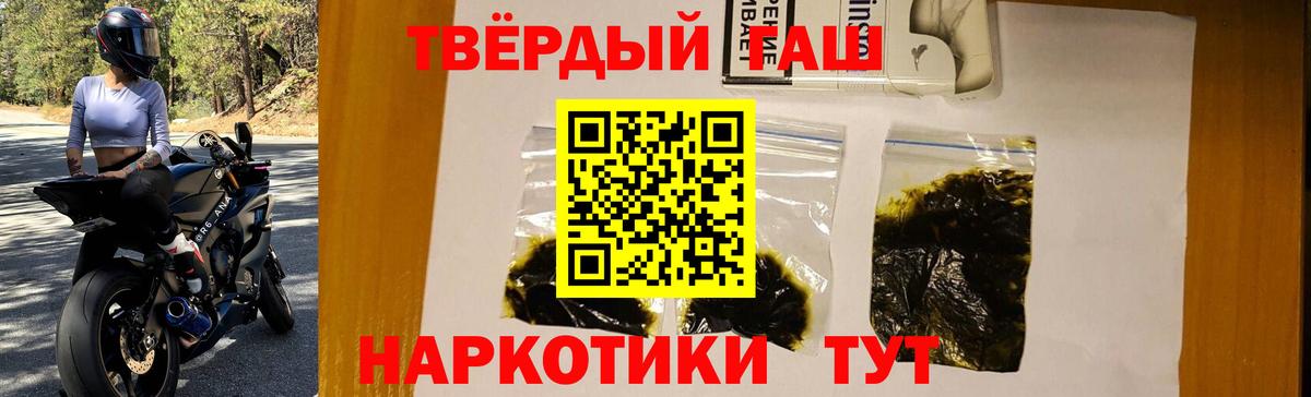 ГАШИШ гашик  ГАШИШ убойный  Вход с VPN  Гуково 