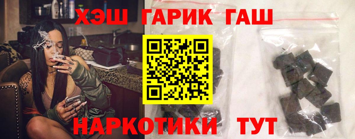 Гашиш Изолятор Гуково