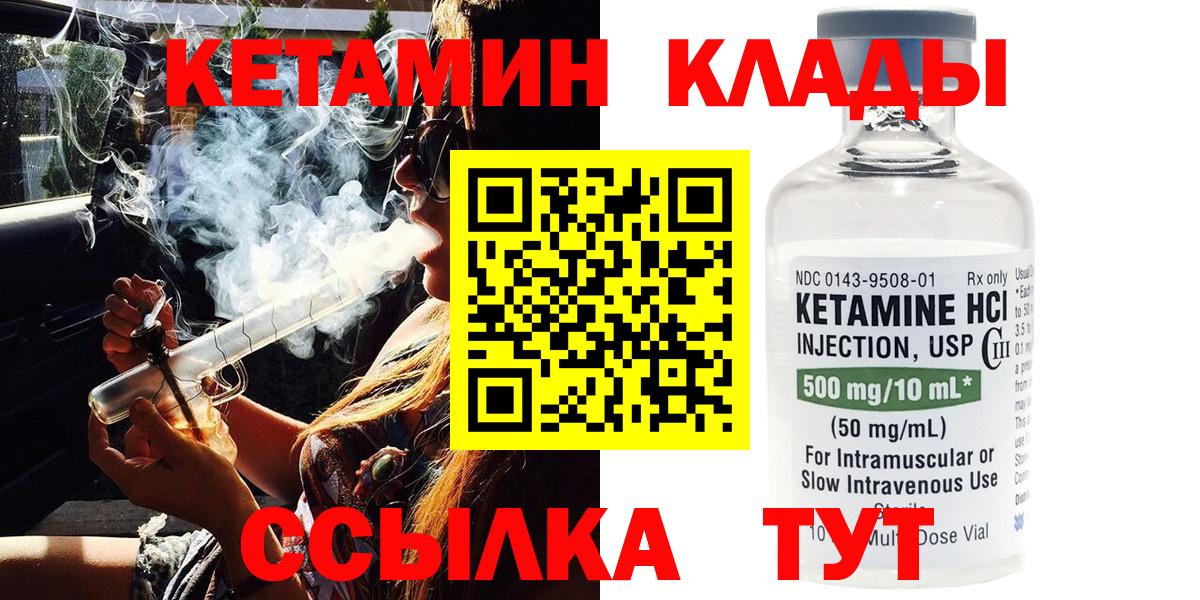 Гуково  КЕТАМИН ketamine  маркетплейс какой сайт  Вход с VPN 