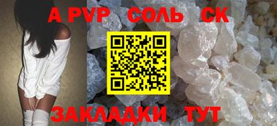стафф Балаково