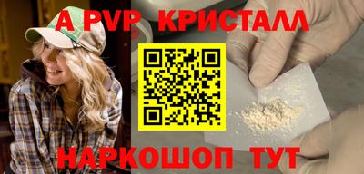 стафф Балаково