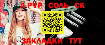 стафф Балаково