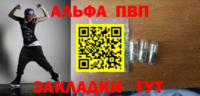 стафф Балаково