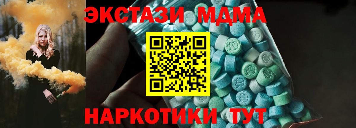 Гуково  MDMA crystal  Вход с VPN  МДМА молли 