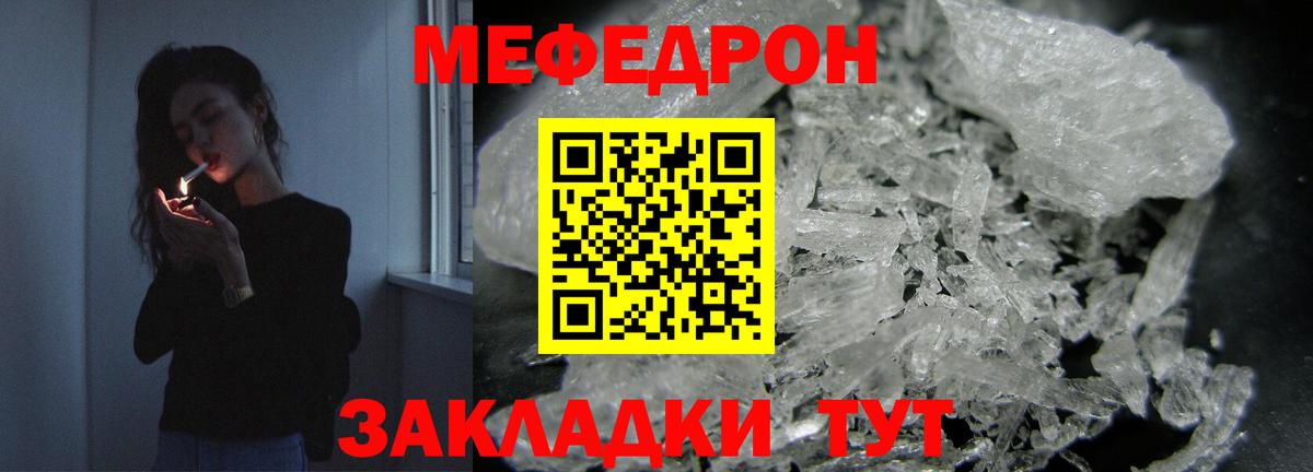 где продают   МЕФ мука  МЯУ-МЯУ VHQ  Вход с VPN  Гуково 