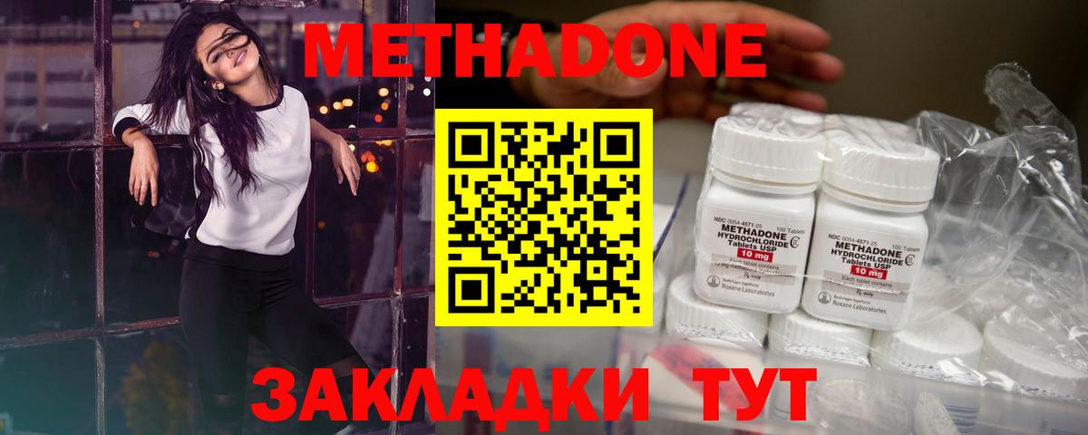 Метадон кристалл  МЕТАДОН кристалл  Вход с VPN  shop какой сайт  Гуково 